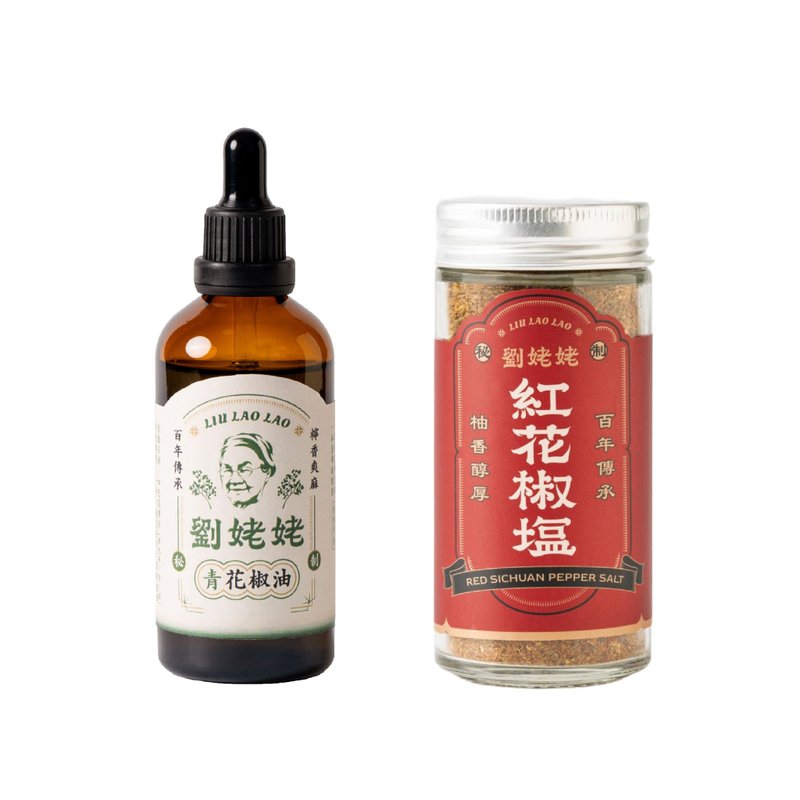 【刘姥姥】得奖组合 | 青花椒油50ml+红花椒盐50g - 酱料/调味料 - 其他材质 