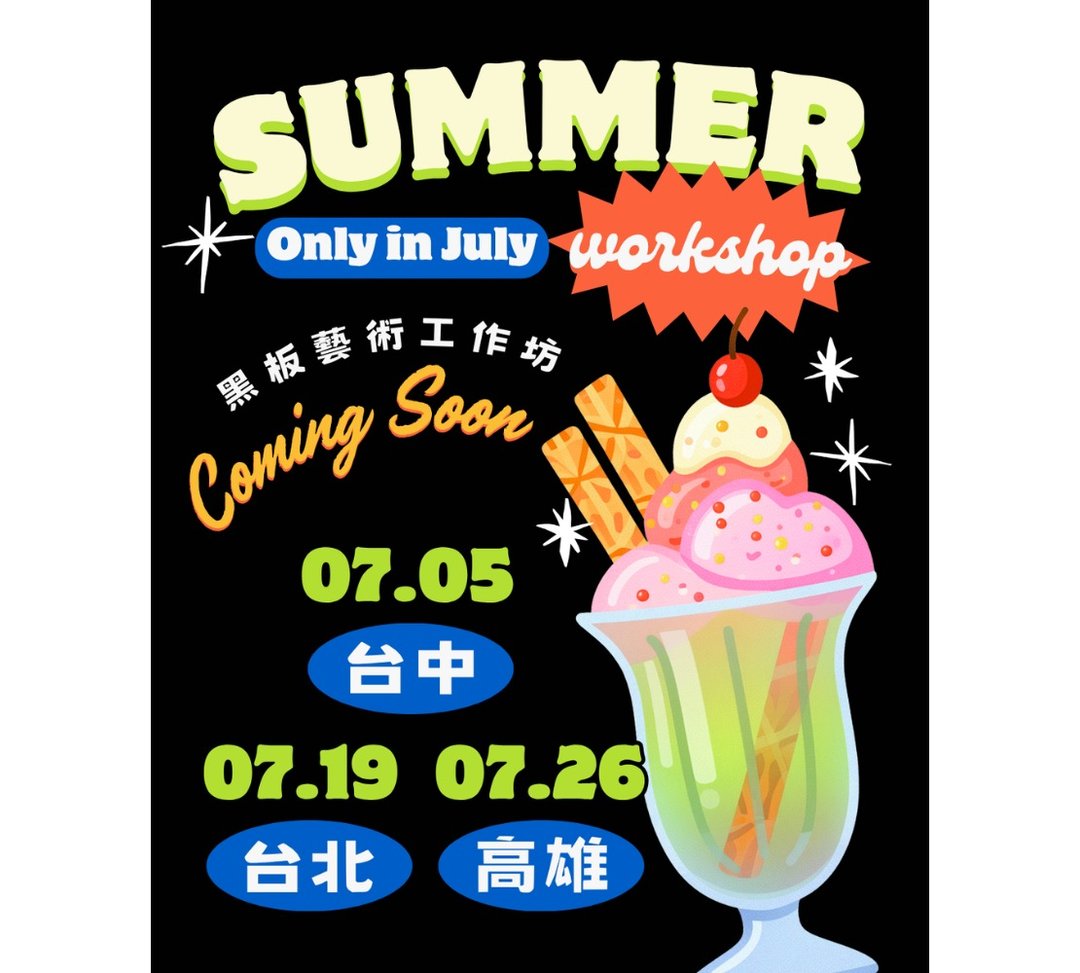 台北场 | 夏季黑板艺术工作坊 | 零基础 OK! - 插画/绘画/写字 - 其他材质 