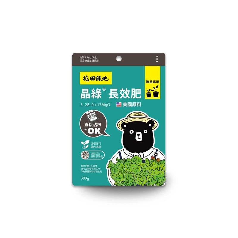 晶绿长效肥300g - 其他 - 其他材质 