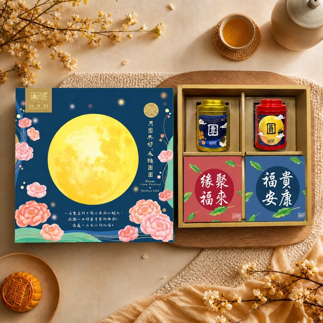 D3【无藏】中秋公益礼盒【团圆】综合茶食成双方盒 (2 茶 +2 茶食) - 茶 - 新鲜食材 多色