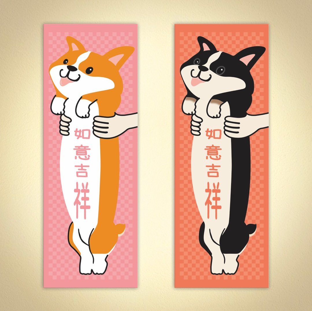 大挥春哥基犬 - 红包/春联 - 纸 