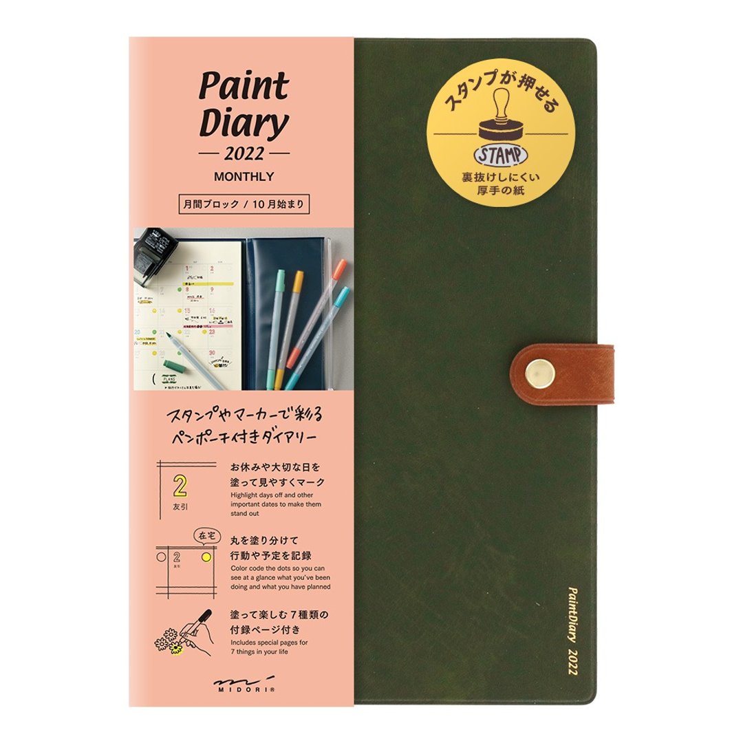 MIDORI PAINT DIARY 2022 手帐 A5 | 绿 - 笔记本/手帐 - 纸 绿色
