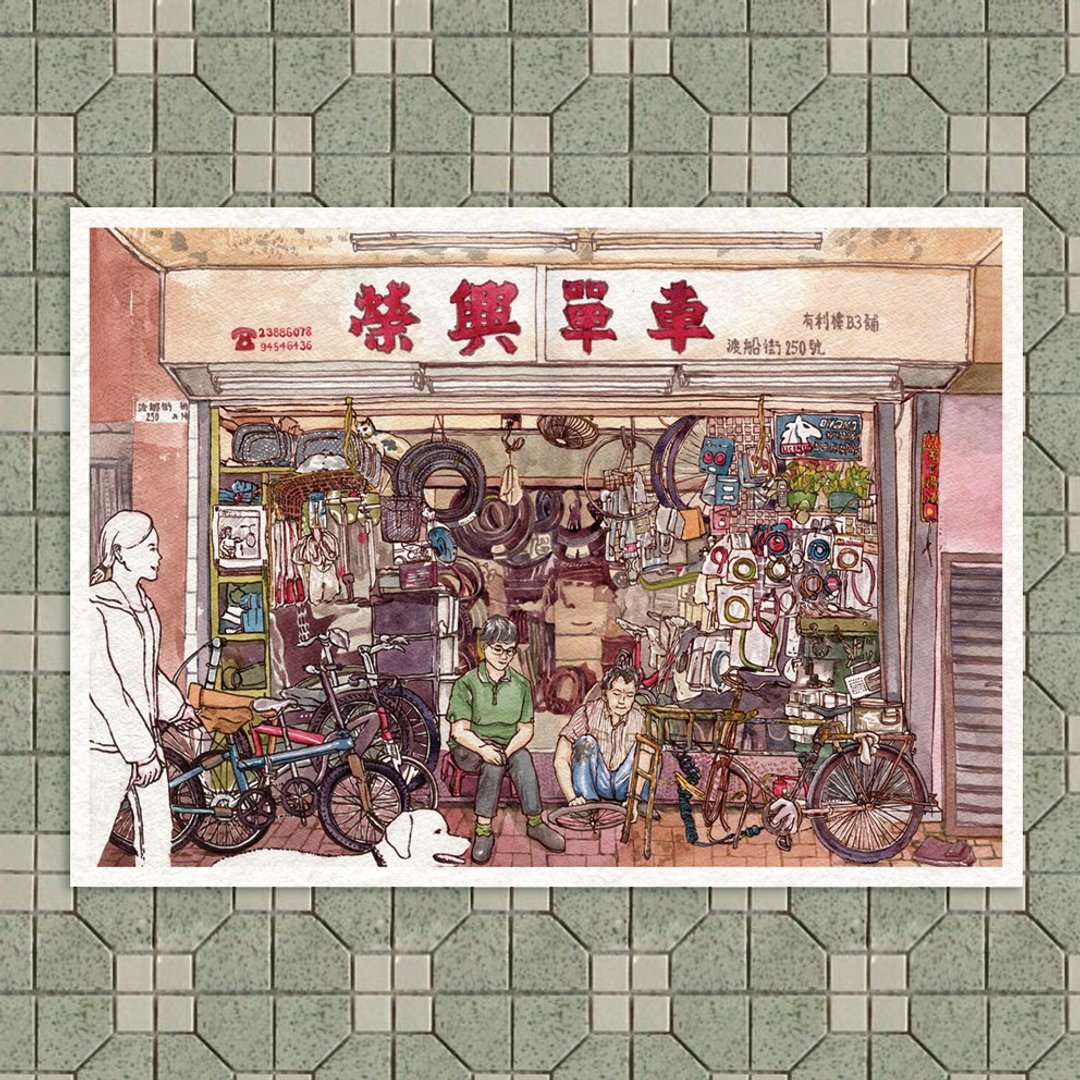 香港小店明信片－荣兴单车 - 卡片/明信片 - 纸 多色