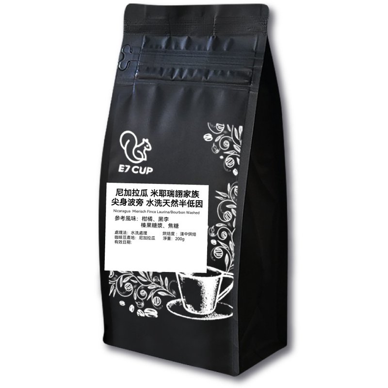 E7CUP尼加拉瓜米耶瑞诩家族秘境庄园水洗天然半低因尖身波旁200g - 咖啡 - 其他材质 