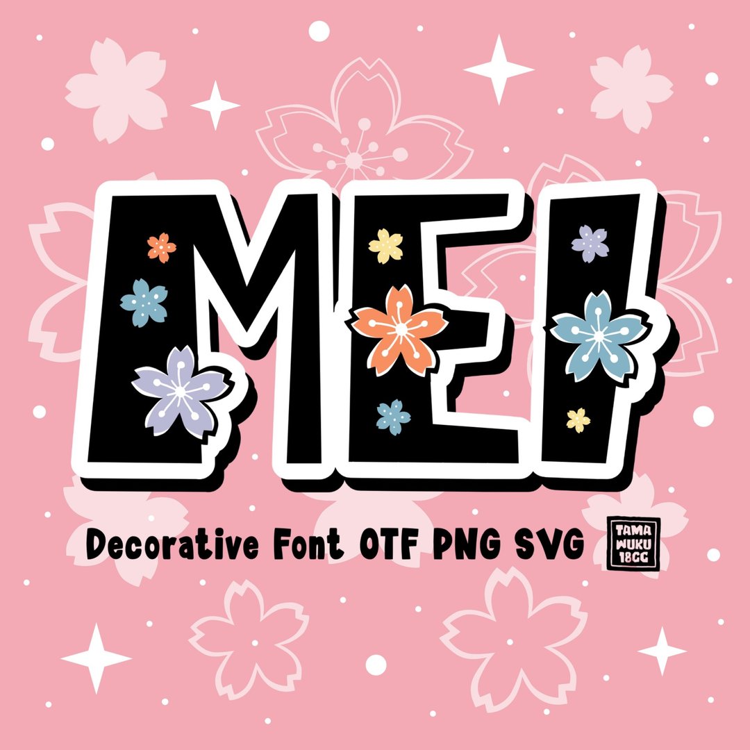 梅 OTF PNG SVG - 字体设计 - 其他材质 