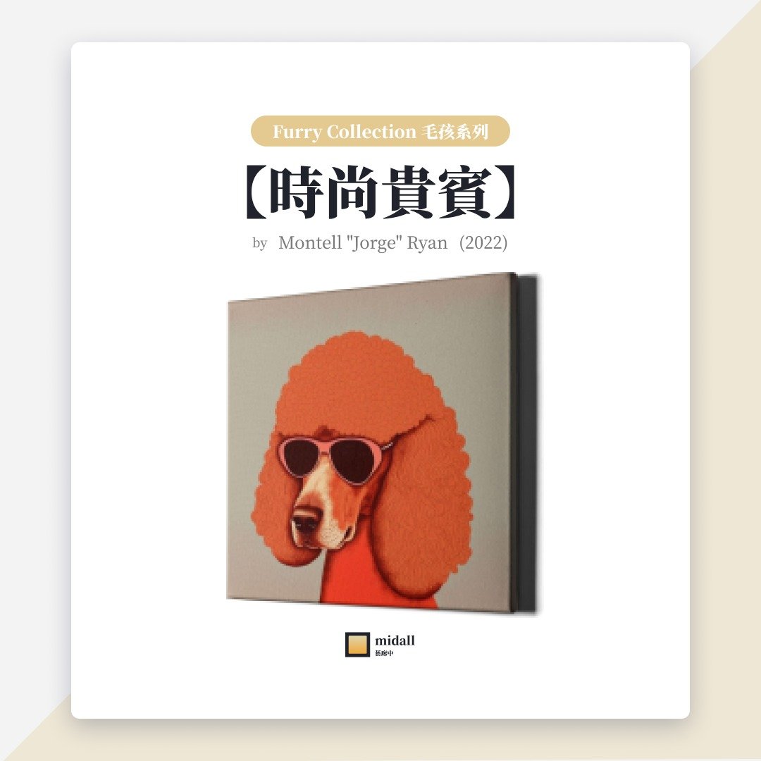 时尚贵宾【艺术家挂画 House of Puddle 系列】 - 海报/装饰画/版画 - 防水材质 