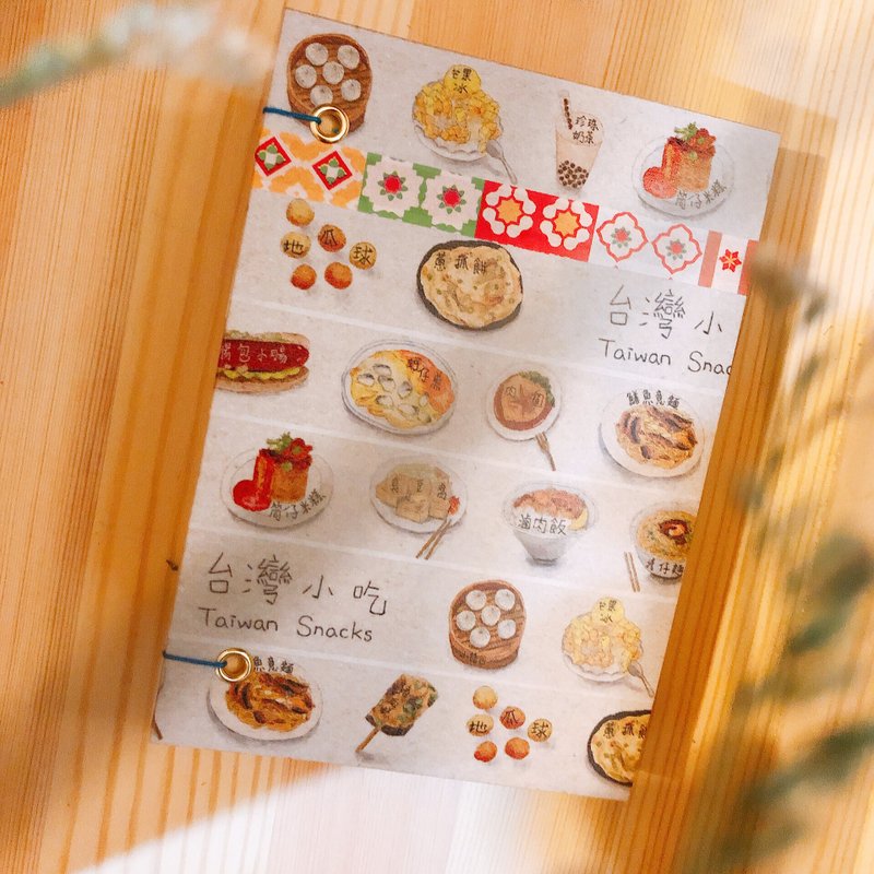 台湾美食 - 手缝手帐本 - 笔记本/手帐 - 纸 