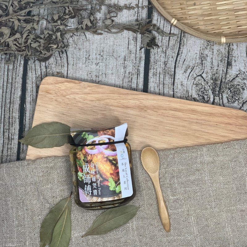 奇味鸡煲酱  | 二澳X成师傅 | 本地人系列 - 酱料/调味料 - 新鲜食材 金色