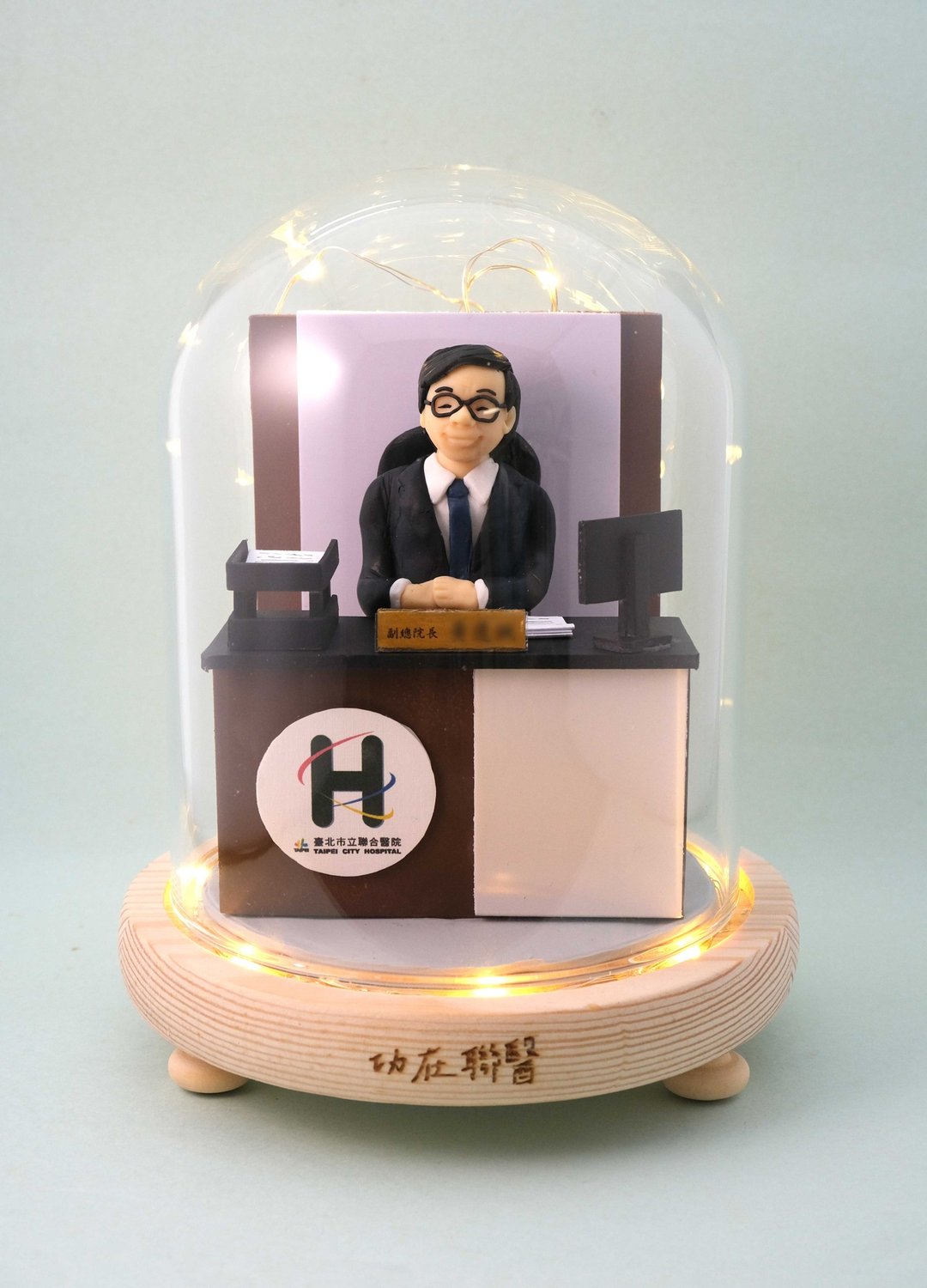 荣休记念小礼品，内有 LED 灯效，可定制名字。提供相片定制人物造型 - 摆饰 - 粘土 