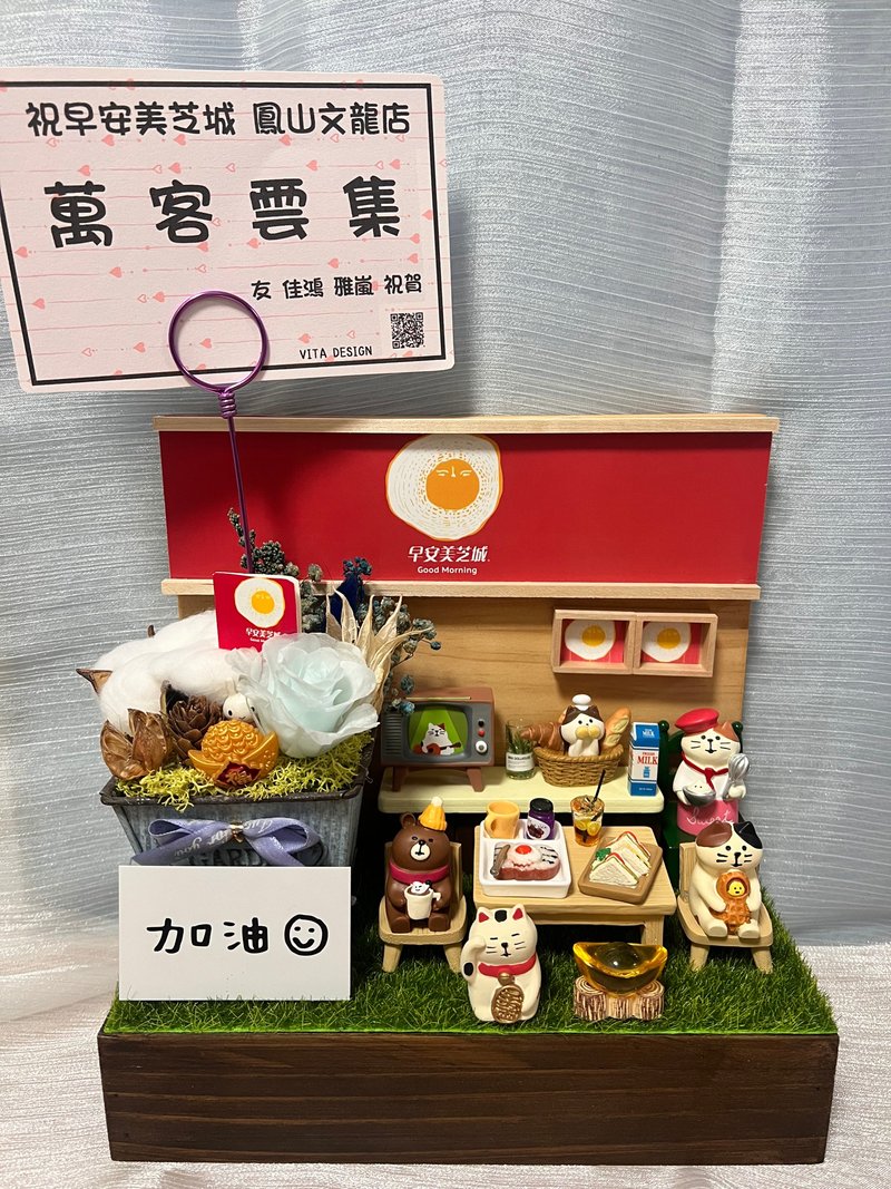 定制化开幕志庆送礼组盆 请提前2周订购 - 植栽/盆栽 - 其他材质 