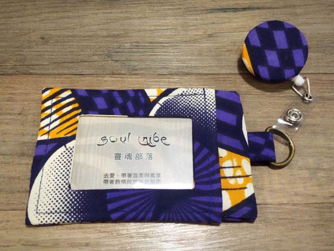 【热恋非洲】非洲花布 悠游卡/识别证套—紫迷普普风 - 证件套/卡套 - 棉 