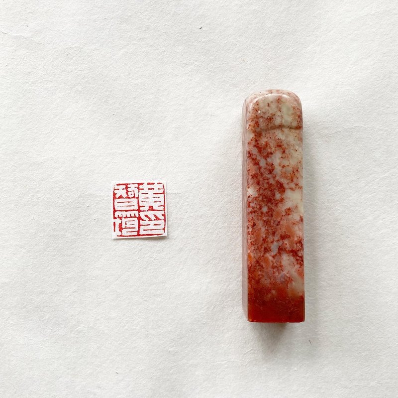 手工刻印定制印章 // 书画用姓名印 // 共四字 - 印章/印台 - 石头 多色