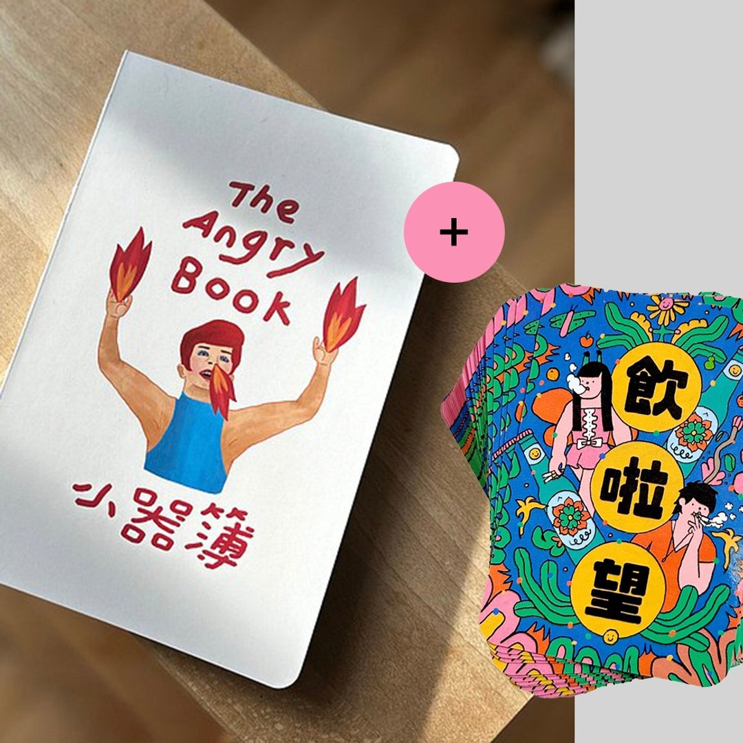【GIFT SET】饮啦望 + 小器簿 - 桌游/玩具 - 纸 多色