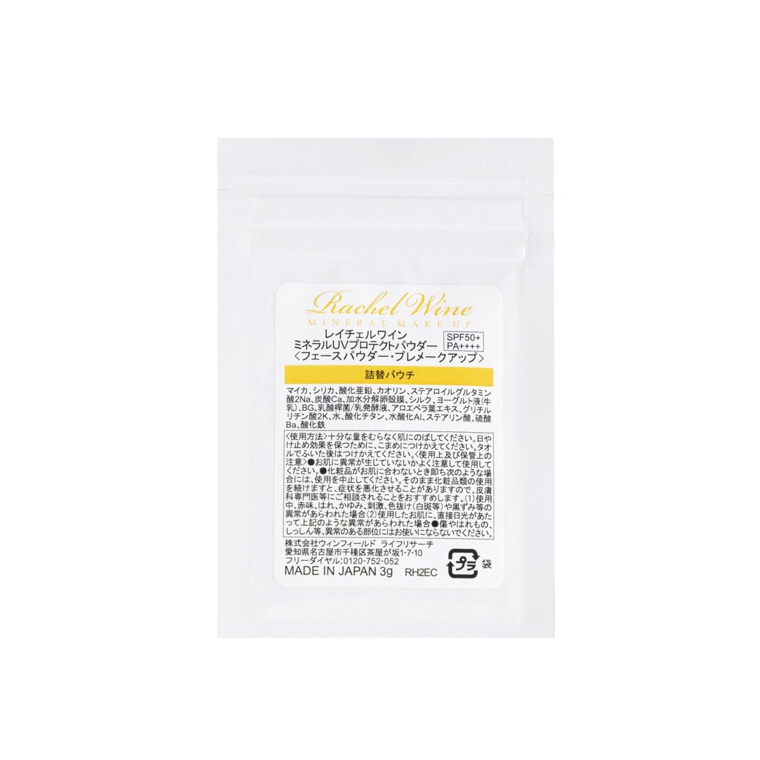 【环保补充装】UV矿物防晒粉 SPF50+ PA++++ 补充装 - 防晒 - 其他材质 白色