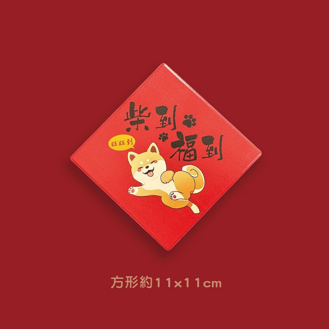 【新年小物】柴到福到 莺歌陶瓷吸水杯垫 - 杯垫 - 陶 红色