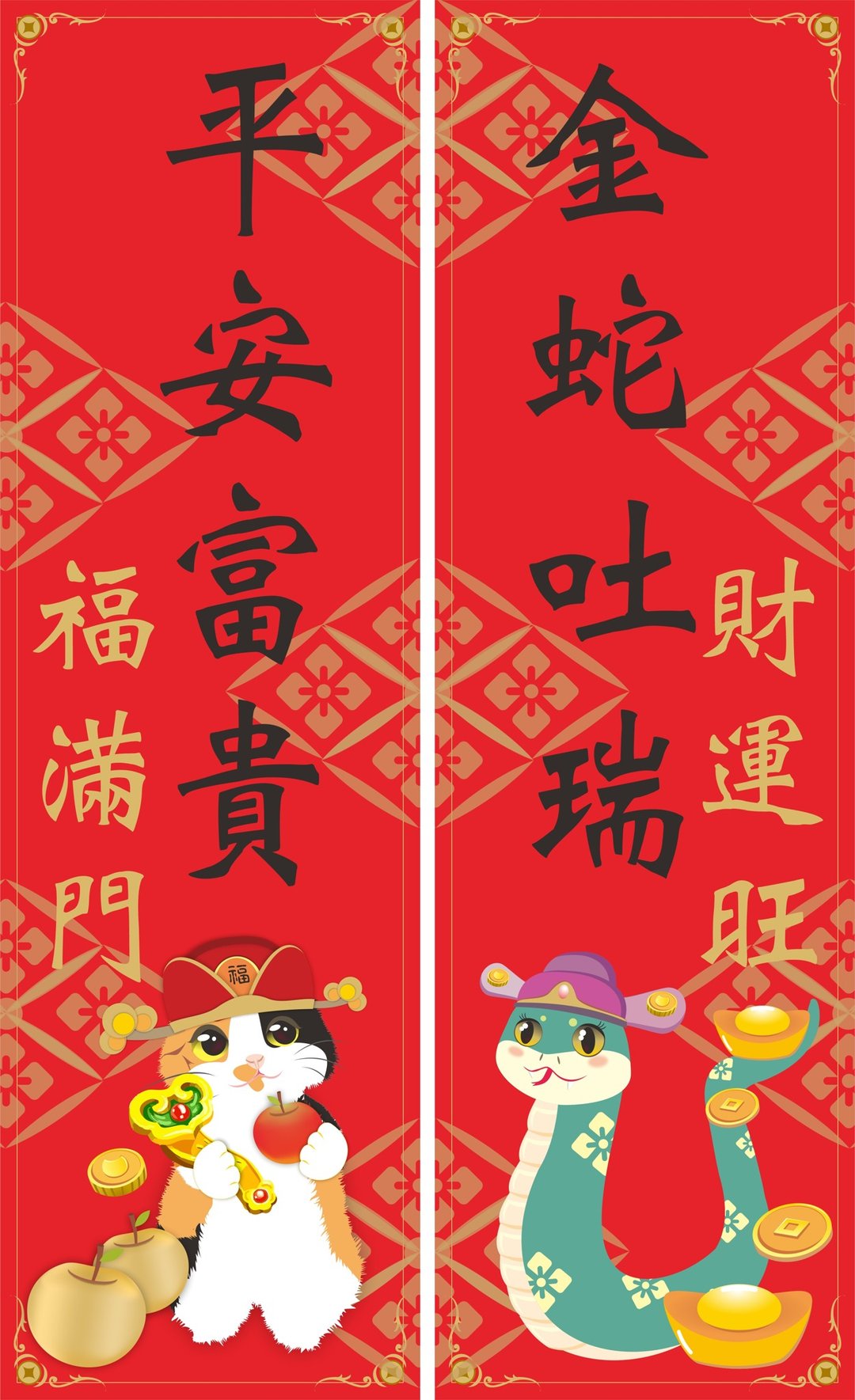 过年。春联。金蛇吐瑞。平安富贵。猫。2025蛇年 - 红包/春联 - 防水材质 红色