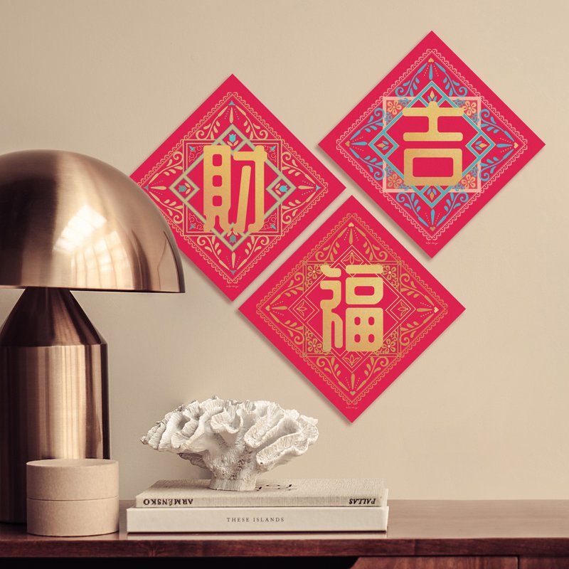 Wisi Huang【华丽的字】亮金斗方春联套组 - 三款入 - 红包/春联 - 纸 红色