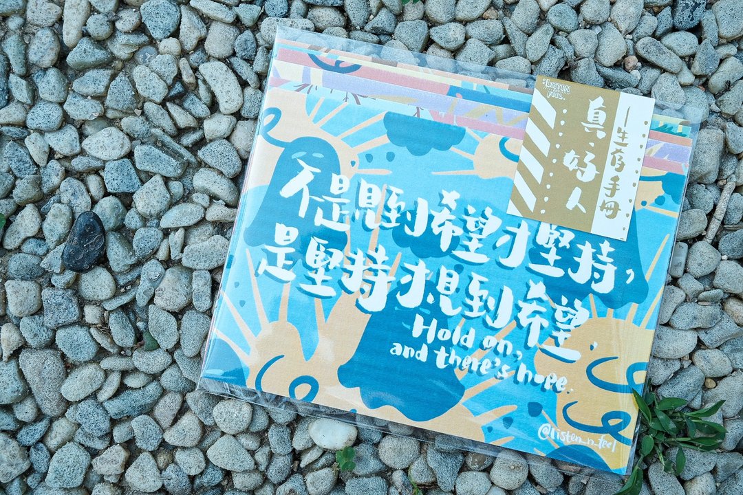 【真。好人——生存手册】明信片系列 - 卡片/明信片 - 纸 蓝色