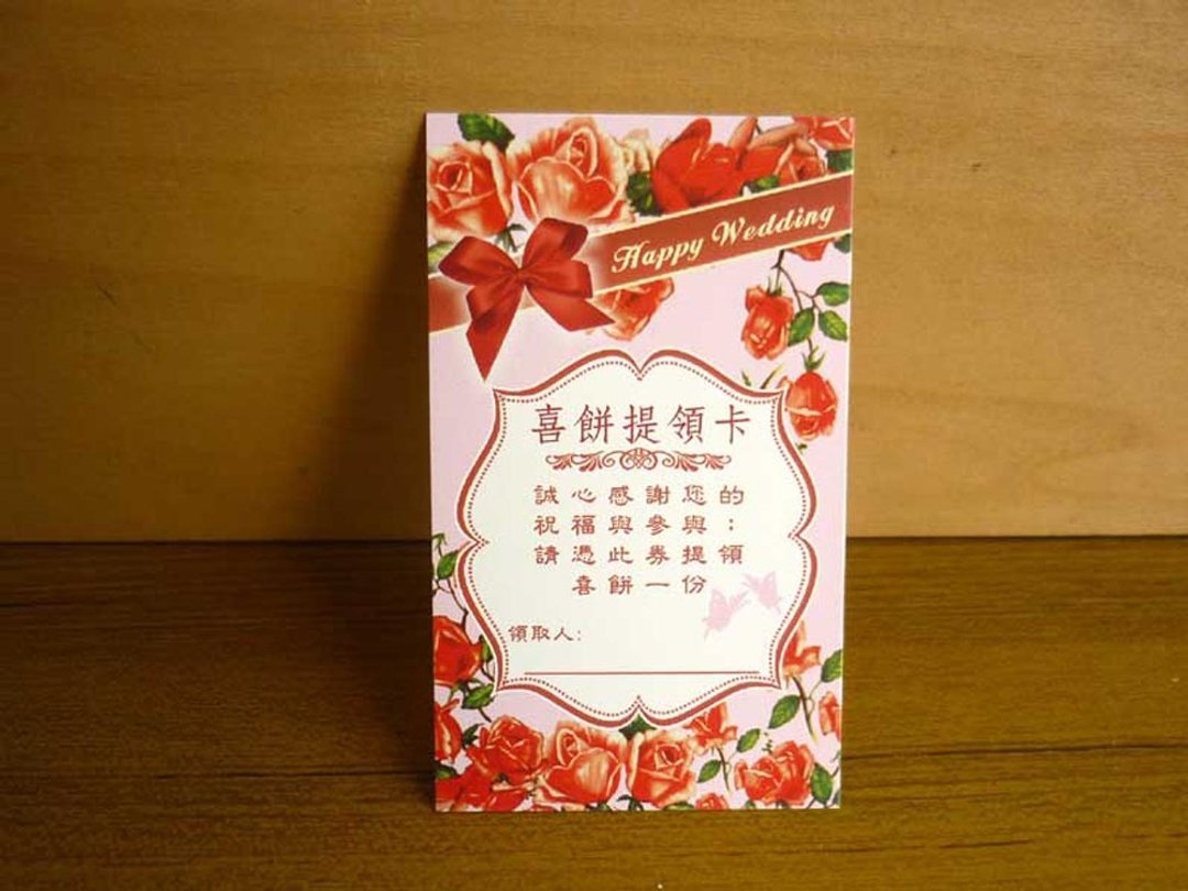 现货版-婚礼小卡礼金谢卡祝福小卡万用小卡喜饼领取卡喜饼兑换卡 - 卡片/明信片 - 纸 