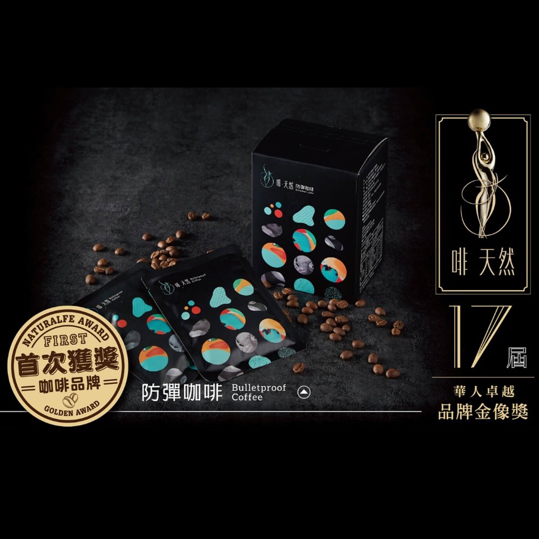 【啡天然】滤挂式防弹咖啡7入礼盒 - 咖啡 - 其他材质 