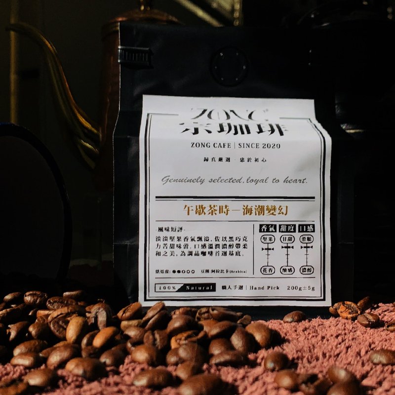 【午歇茶时】海潮变幻 精品咖啡豆 超值首选 甜感丰富 / - 咖啡 - 其他材质 黑色