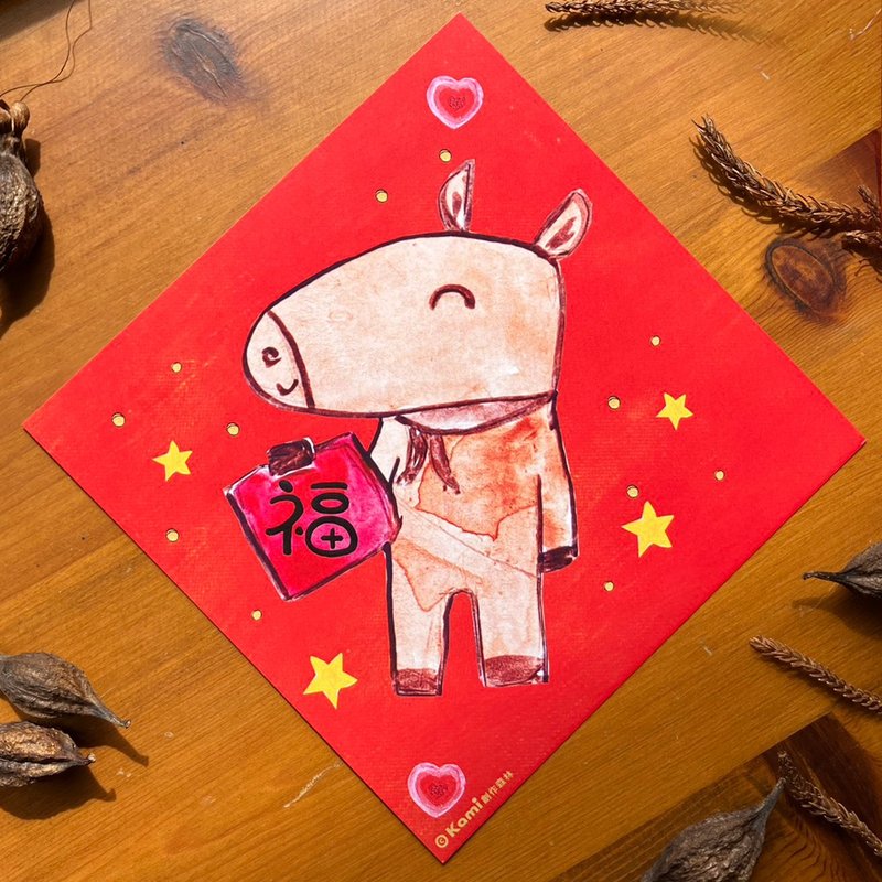 kami插画春联∣ 马年_福 - 红包/春联 - 纸 