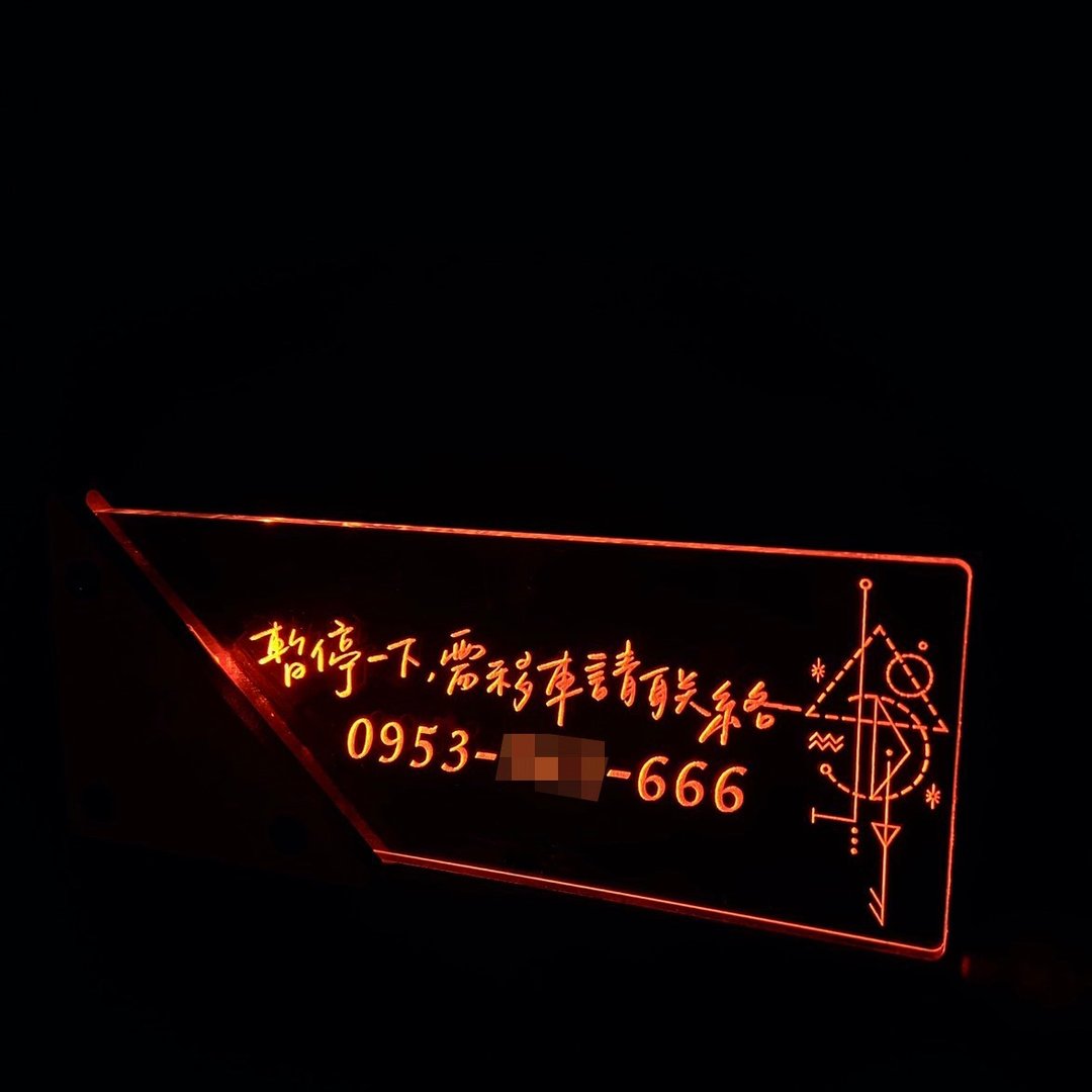 LED 原木星座临停牌 橙红橘 - 摆饰 - 压克力 橘色