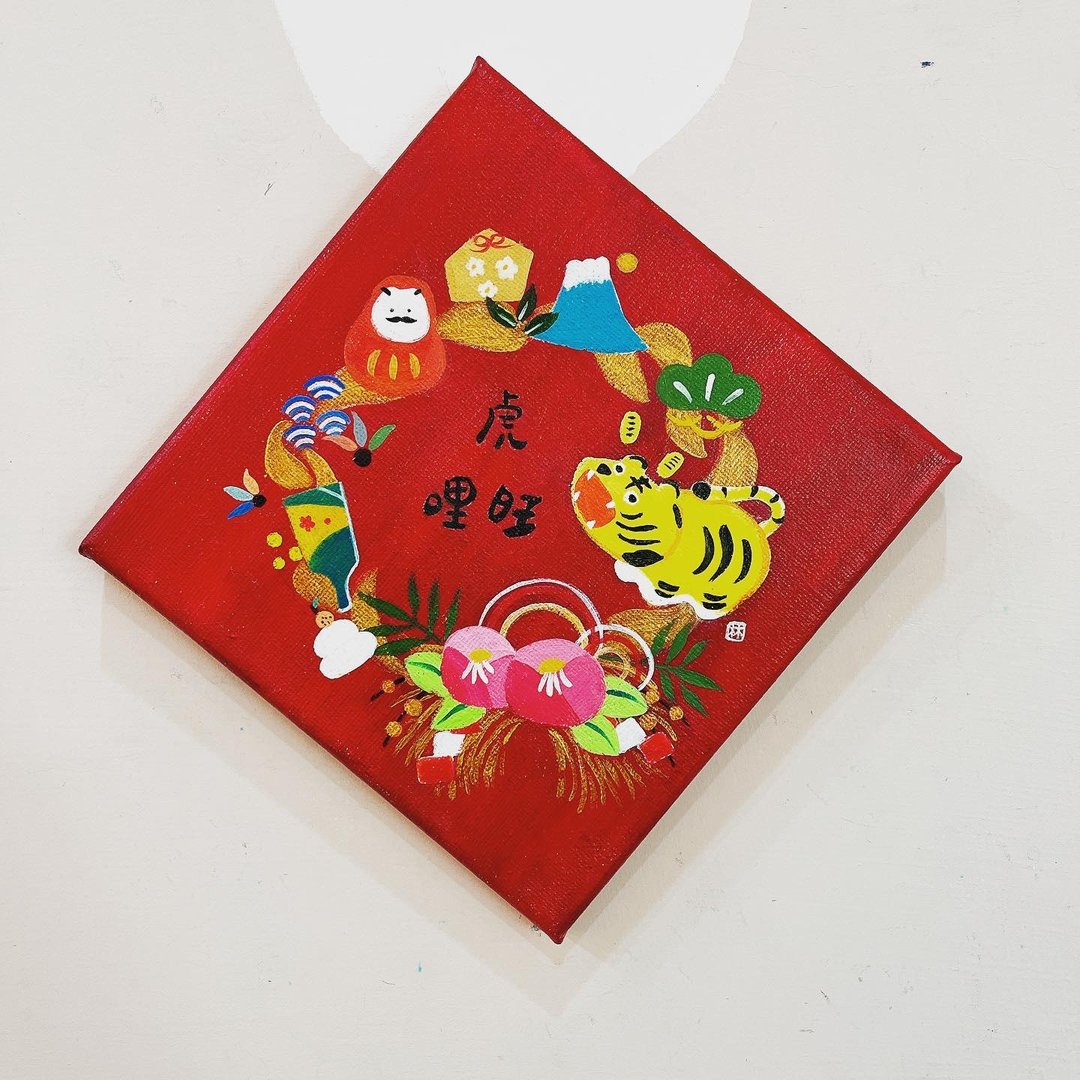 虎哩旺 春联 连注绳 无框画 纯手工绘制 礼物 - 海报/装饰画/版画 - 棉．麻 