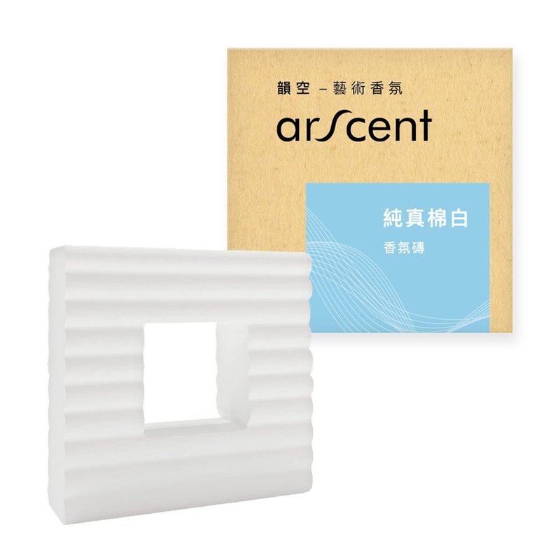 Arscent 韵空艺术香氛 纯真棉白香氛砖 补充包 独家专利 - 香薰/精油/线香 - 其他材质 