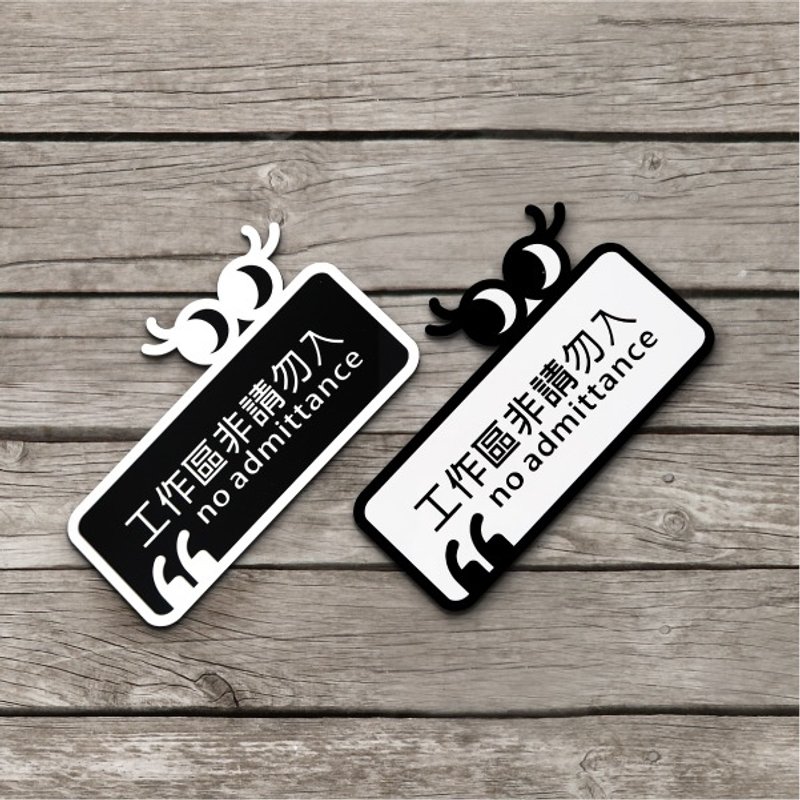 餐厅 服饰业 商业/公共空间(工作区域非请勿入  标示牌 指示牌) - 墙贴/壁贴 - 塑料 黑色