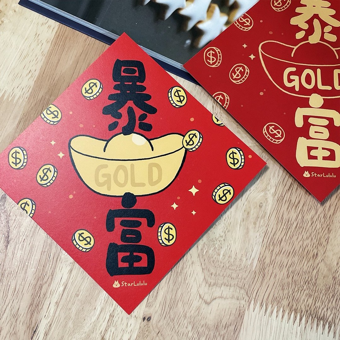 曼曼插画春联 / 大春贴 / 暴富 / 单张入 双面图案 - 红包/春联 - 纸 红色