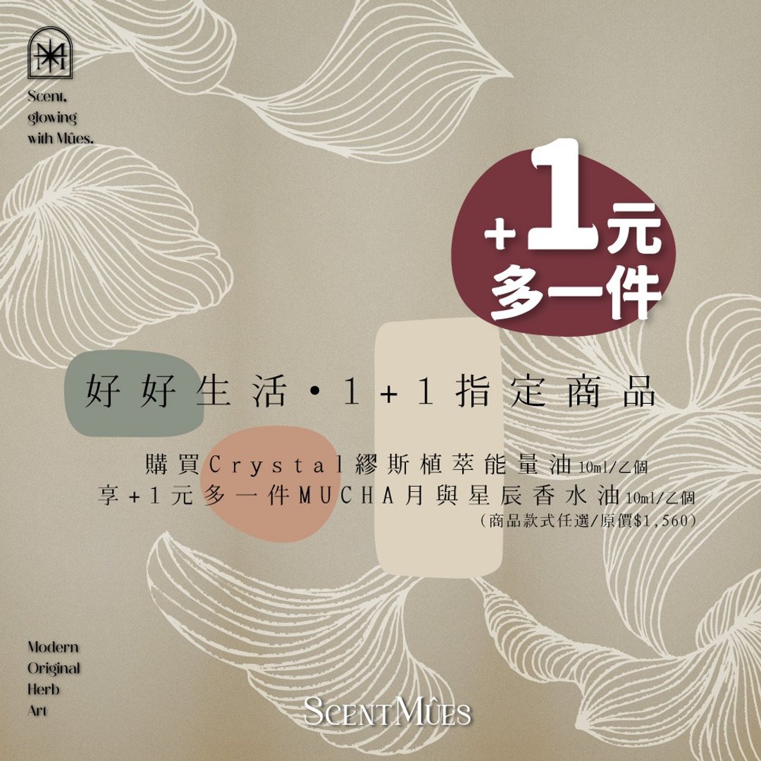 【1+1加购品】MUCHA月与星辰植萃香水油/共4款/滚珠香水 10ml - 香薰/精油/线香 - 精油 