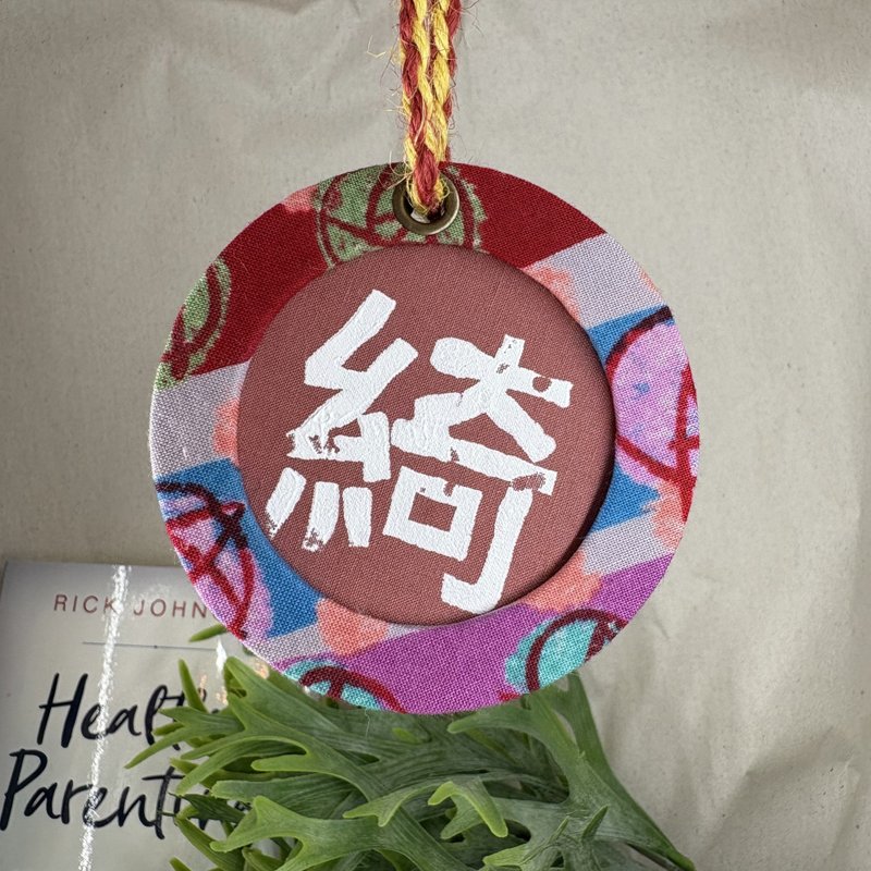 ::完美的斑剥::轻旅行 手工 圆型吊牌 定制化 限量款 中文字 - 行李吊牌 - 棉．麻 