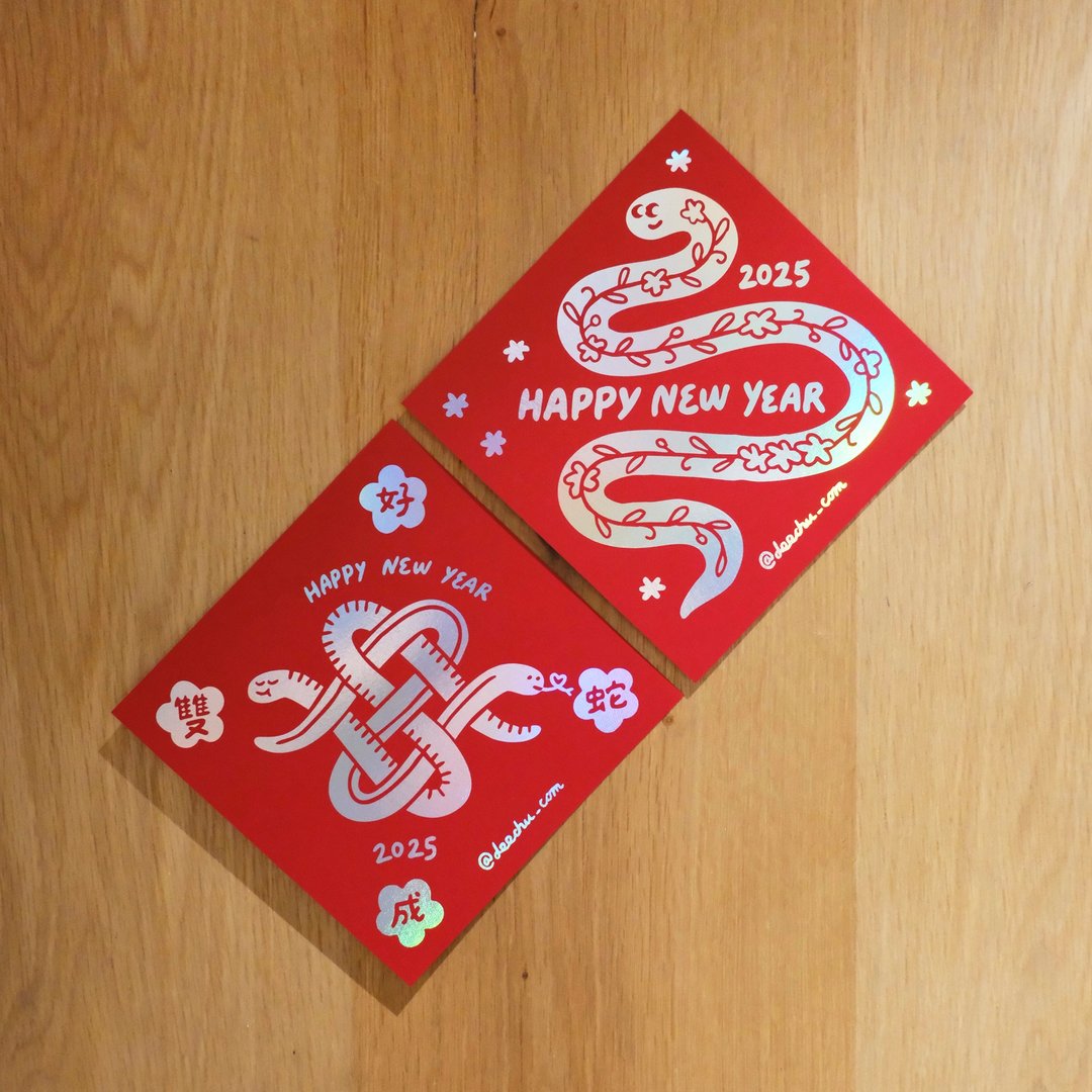 2025 蛇来蛇去去春联组合 - 年历/台历 - 纸 红色