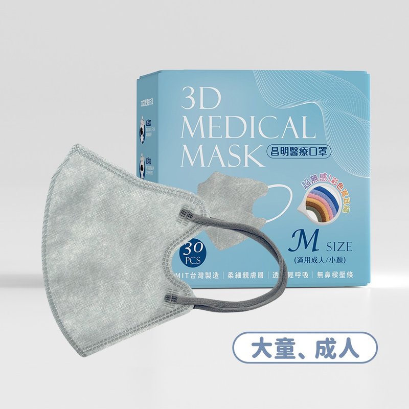 成人3D医疗口罩  耳绳款M号-银灰 10入/30入 - 口罩 - 其他材质 银色