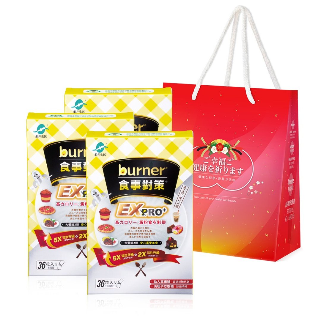 船井 burner 倍热 食事对策 EX PRO + 36 粒/盒 X3(加强升级版) - 健康/养生 - 其他材质 黄色