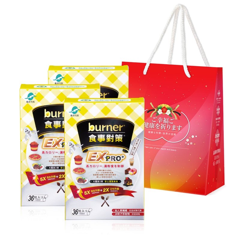 船井burner倍热 食事对策EX PRO + 36粒/盒X3(加强升级版) - 健康/养生 - 其他材质 黄色