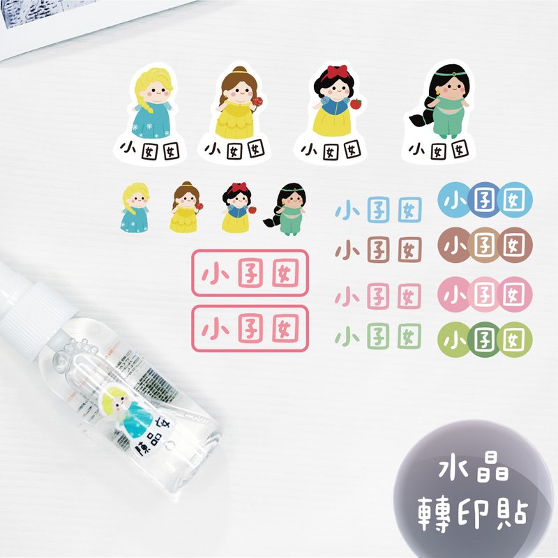 定制化UV转印贴 水晶转印贴 感压贴纸 不规则款 -棉花糖公主A - 贴纸 - 防水材质 多色