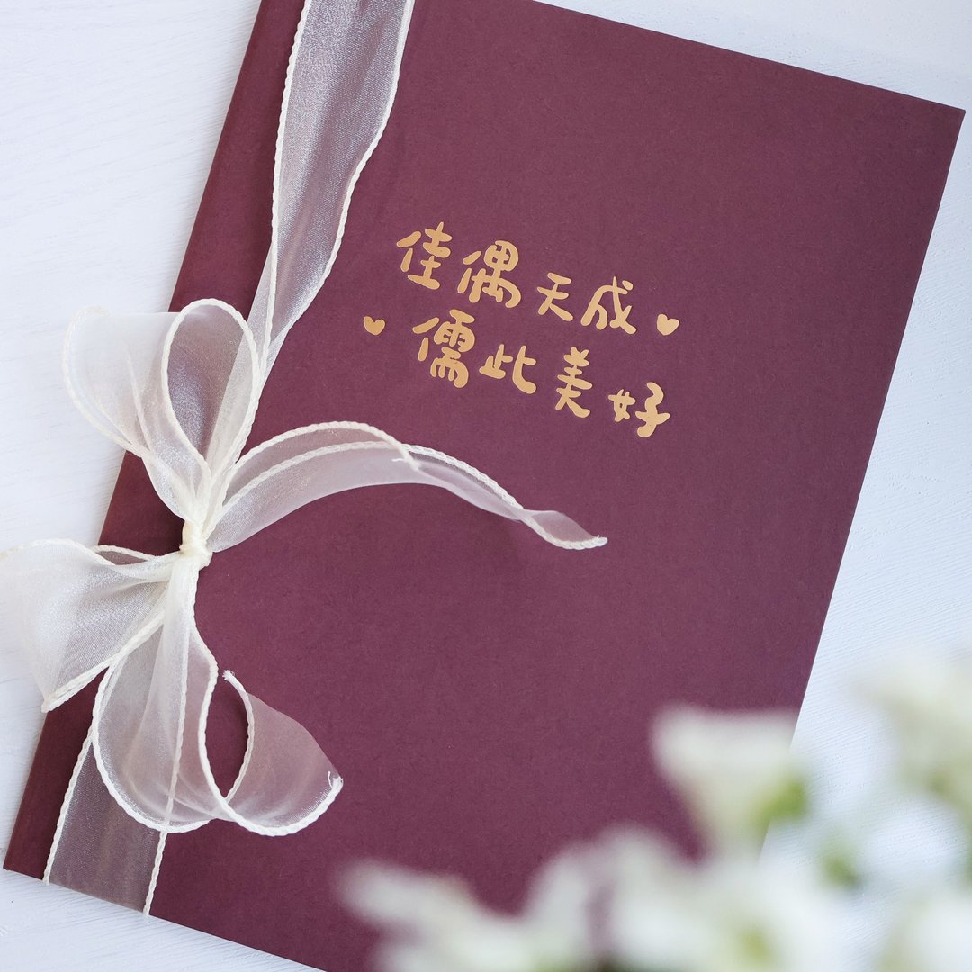 设计师手写体 | 谐音梗大欢迎 ! 结婚书约夹 登记书约夹 书约夹 - 婚礼誓言书 - 纸 多色