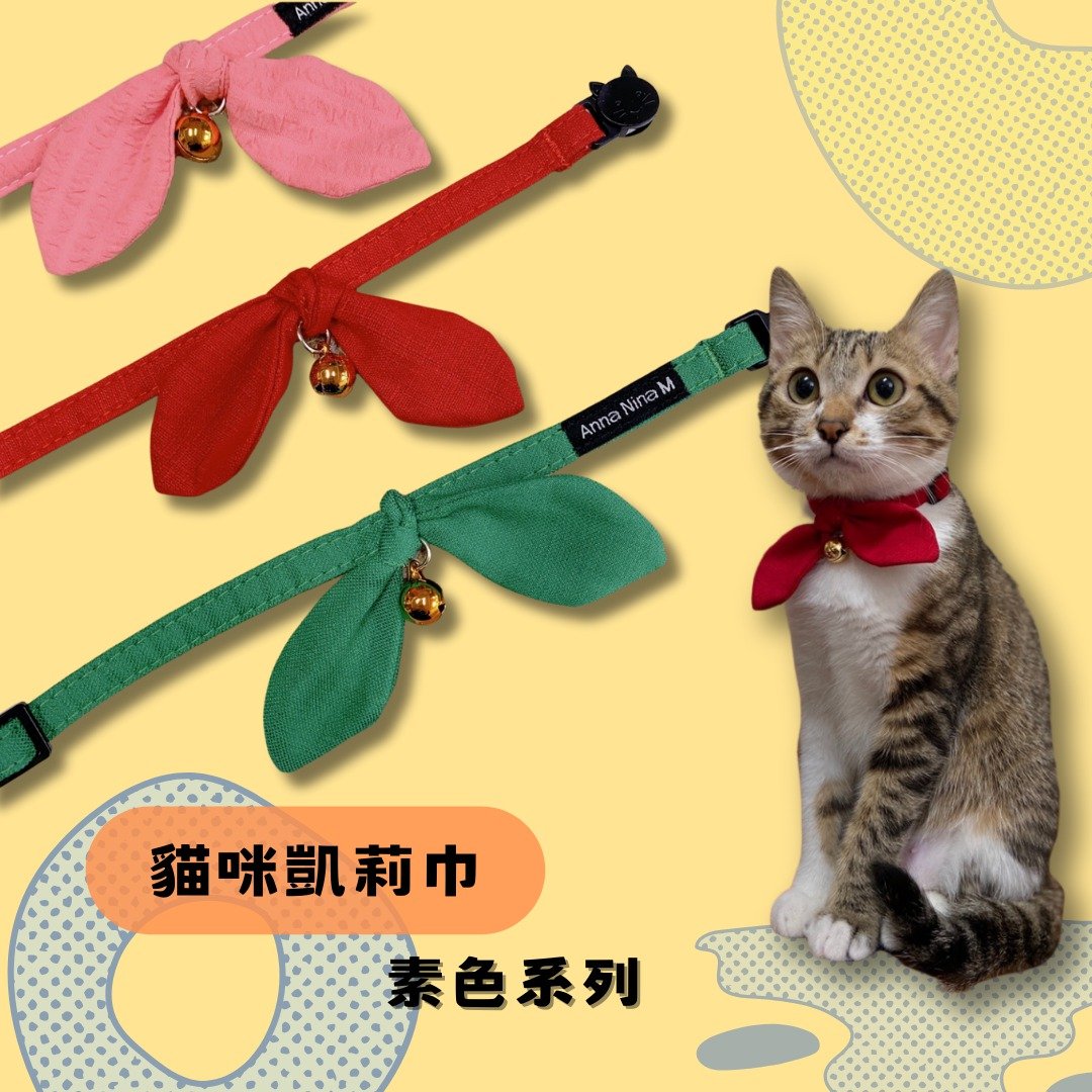 宠物项圈 猫 安全扣 素色 凯莉巾 S/M - 项圈/牵绳 - 棉 多色