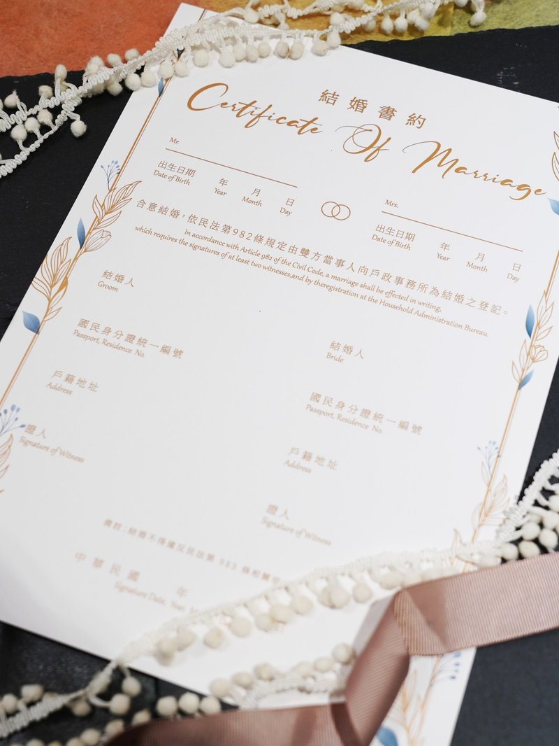 Certificate Of Marriage结婚书约 结婚证书 小清新 - 婚礼誓言书 - 纸 金色
