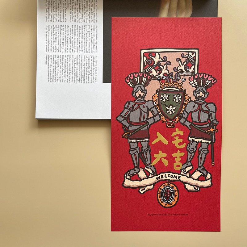 【快速出货】入宅大吉手工烫雾金大春联挥春 - 红包/春联 - 纸 红色