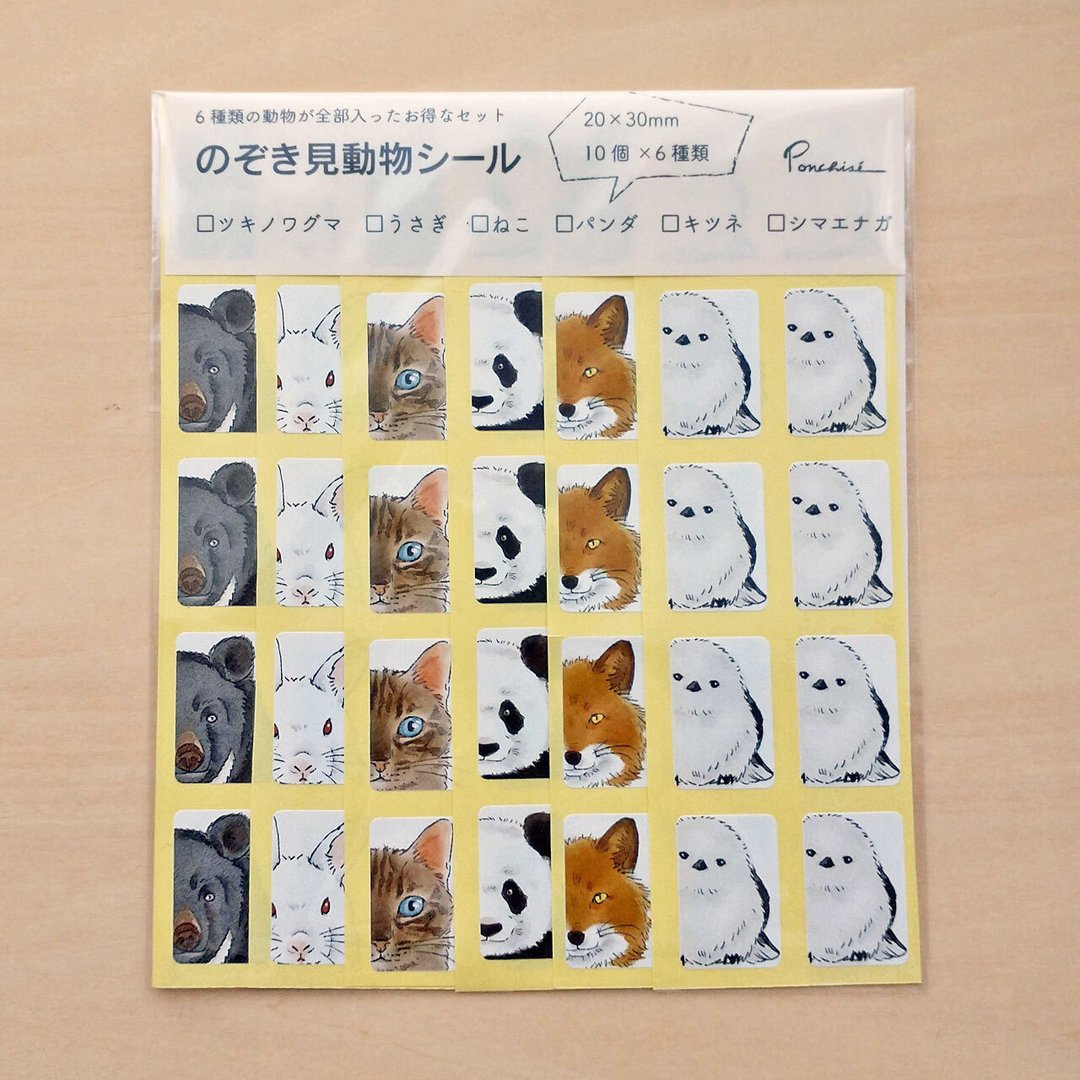 [福袋] 偷窥动物贴纸 - 贴纸 - 纸 咖啡色