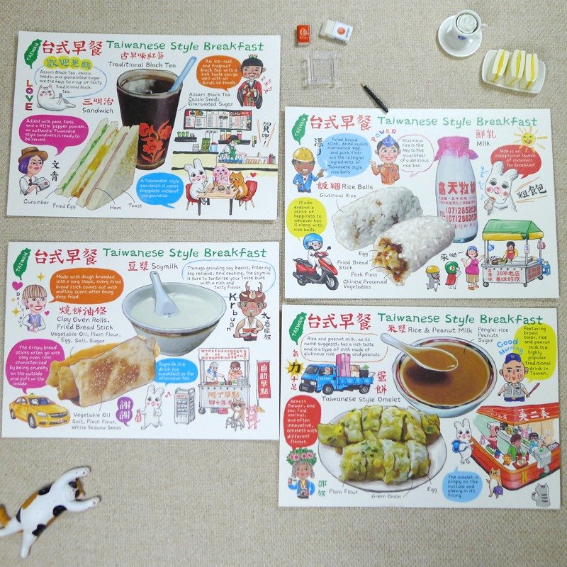 台式早餐英文版４入明信片 三明治 蛋饼 烧饼油条 饭团 - 卡片/明信片 - 纸 