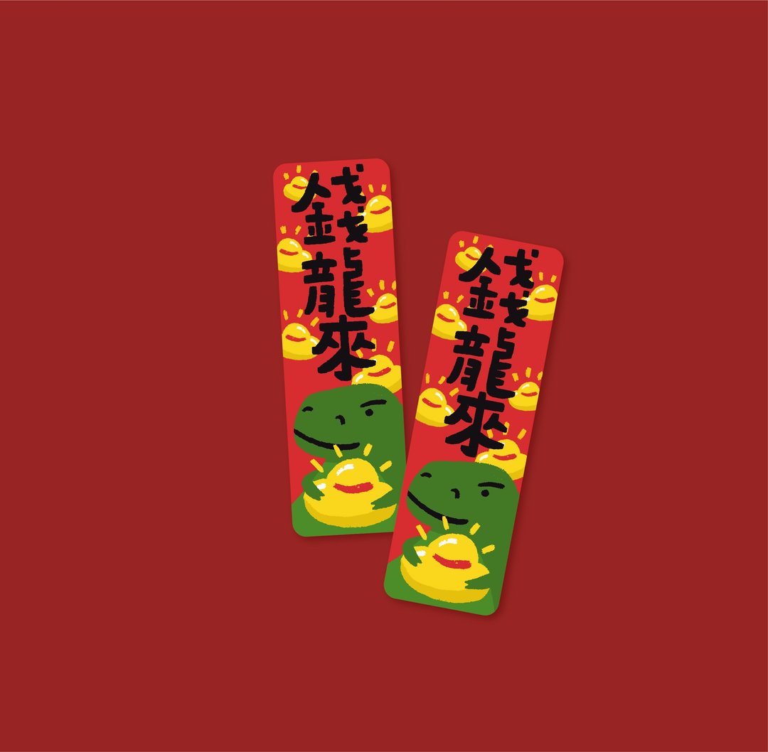 24小时出货/2024龙年春联/ 钱龙来-贴纸6入 - 贴纸 - 纸 红色