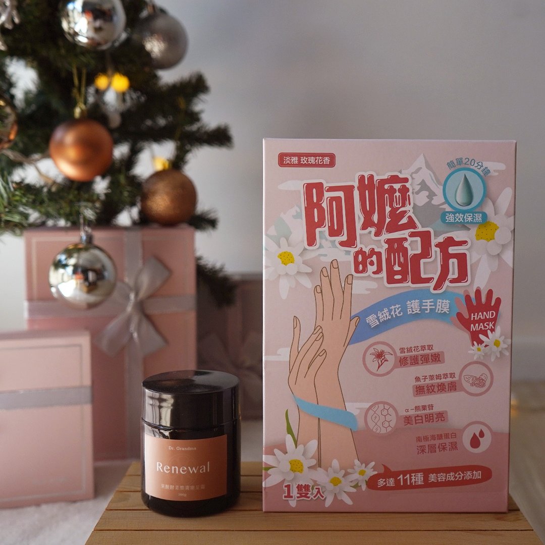 【圣诞限定】果酸酵素焕肤嫩足霜+雪绒花护手膜 手脚同时保养 - 手足保养 - 其他材质 粉红色