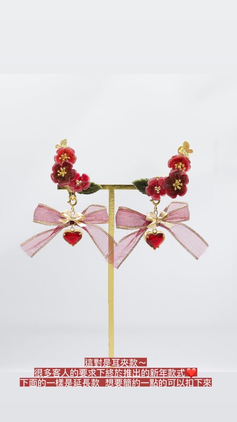 2 ways戴法金蝶梅花蝴蝶结新年耳夹 - 耳环/耳夹 - 其他材质 红色