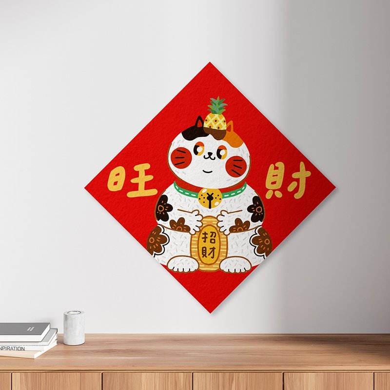 【马年春联】大张 24cm 马年斗方春联 / 红包袋 / 厚纸 - 红包/春联 - 纸 橘色