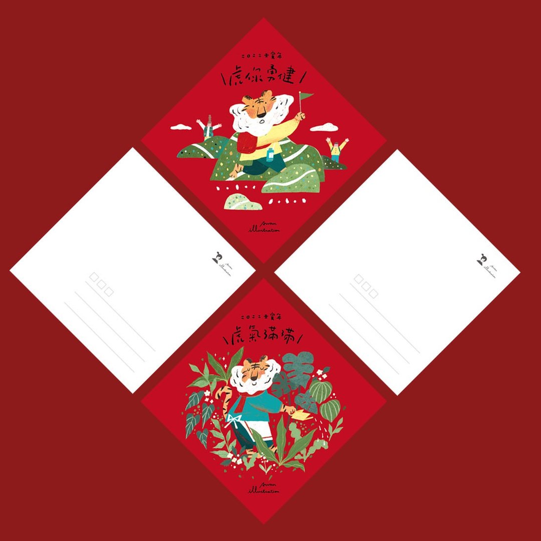 虎气满满插画斗方春联明信片 - 红包/春联 - 纸 红色