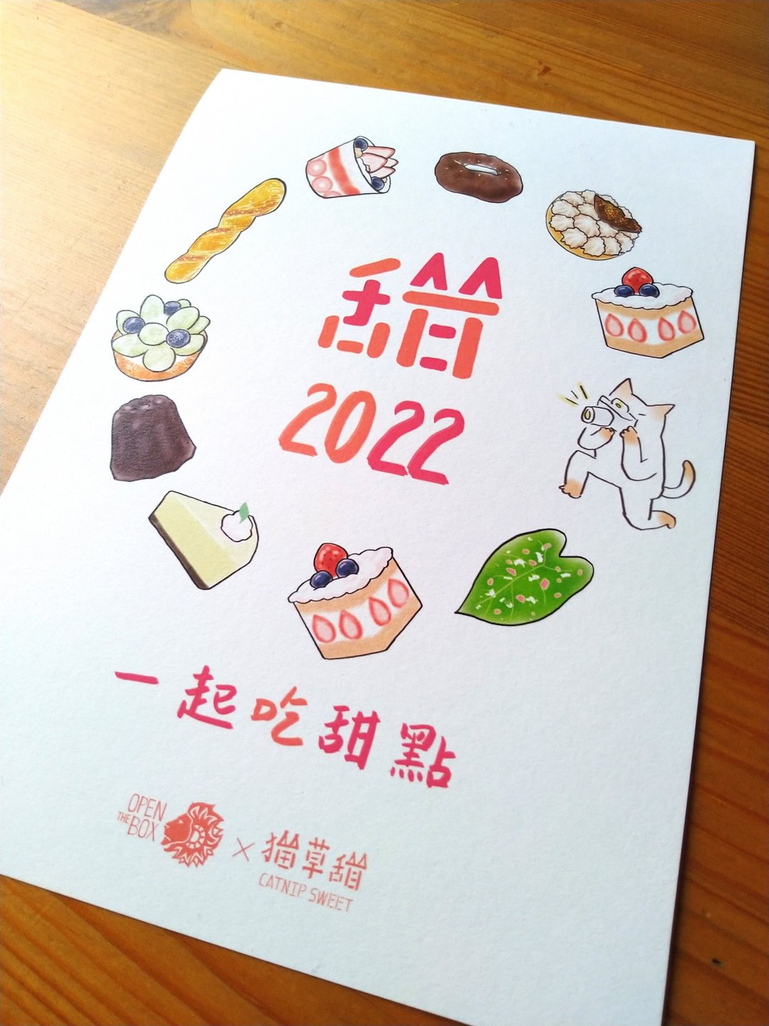 2022甜点猫插画月历 - 年历/台历 - 纸 